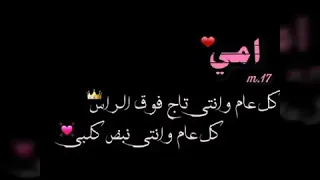 تهنئه عيد ميلاد امي    دندنها