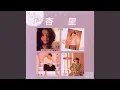 Download Lagu 悲しみがとまらない　I CAN'T STOP THE LONELINESS