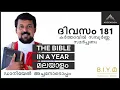 Download Lagu ദിവസം 181- കർത്താവിൽ സമ്പൂർണ്ണ സമർപ്പണം- The Bible in a Year മലയാളം (Fr. Daniel Poovannathil)