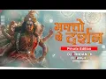 Download Lagu Bhakto Ko Darshan || Dj Chandan Ck || Devotional Remix || Dance Ultimate 2024