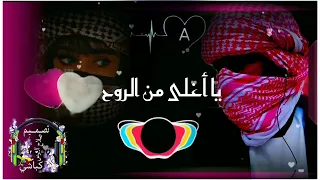 اتمنى تشوفك عيني دندنها