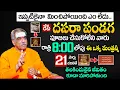 Download Lagu దసరా రోజు చదవవలసిన శక్తివంతమైన మంత్రం.. | #powerfulmantra | Brahmasri Vaddiparti Padmakar | SumanTV