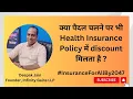Unlock Your Health Wealth Get Up to 30 Cashback with Live Healthy Benefits in Health Insurance
