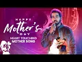 Download Lagu Nuvve Kavali Amma Full Song | Ft. Maanas, Aamani | Sandeep Sannu [ Latest Telugu Songs 2024 ]