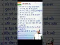 Download Lagu Essay on Lala Lajpat Rai ji l 10 Lines Essay On Lala Lajpat Rai Hindi #shorts #hindiessay #hindi