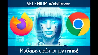 Selenium python proxy 5 Firefox Chrome