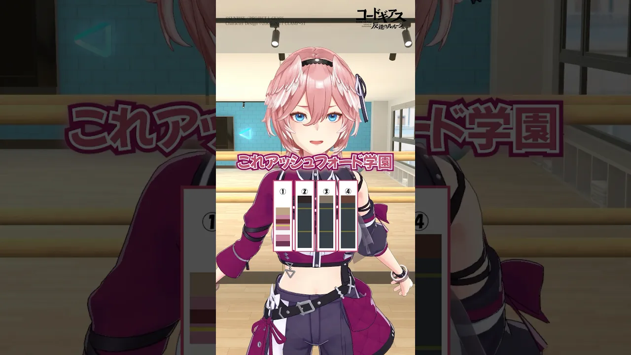 カラーコードクイズ〜アッシュフォード学園編〜 #shorts #コードギアス #codegeass #クイズ