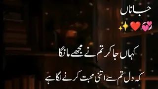 Download heart touching urdu poetry | heart touching urdu poetry deep lines urdu shayari Nasrullah khan awan MP3