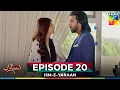 Download Lagu Ism-e-Yaraan - Episode 20 - 18th July 2025 [Shahbaz Shigri, Zainab Shabbir \u0026  Azfar Rehman] - HUM TV