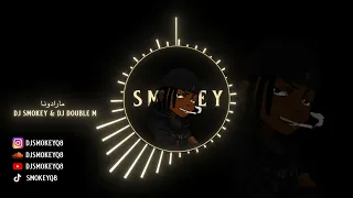 DJ SMOKEY DJ DOUBLE M مارادونا  DJ SMOKEY DJ DOUBLE M مارادونا