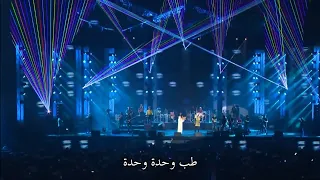 وحدة وحدة زينة عماد و حماقي دندنها
