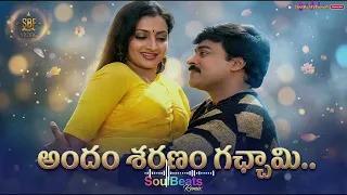 andham saranam ghachami remix chiranjeevi sumalatha pasivadi pranam movie telugu song