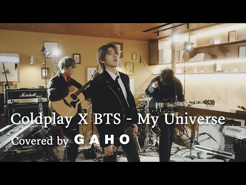 Download MP3 가호 GAHO \u0026 KAVE - My Universe | LCDC LIVE