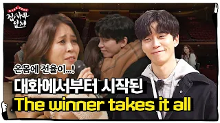 최정원 신성록 대화에서부터 시작된 The Winner Takes It All ㅣ집사부일체 Master In The House ㅣSBS ENTER  최정원 신성록 대화에서부터 시작된 The Winner Takes It All ㅣ집사부일체 Master In The House ㅣSBS ENTER