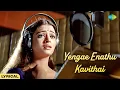 Download Lagu Yengae Enathu Kavithai - Lyrical | Kandukondain Kandukondain | Aishwarya Rai | A.R. Rahman