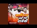 Download Lagu Bataniya Dhai Dhai Dabeke