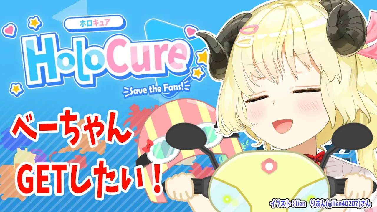 【HoloCure】べーちゃんお迎えしたい！【角巻わため/ホロライブ４期生】