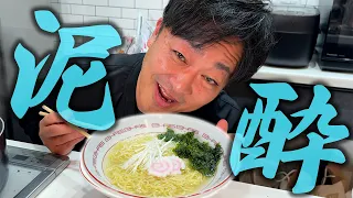 【泥酔】締めのしじみと鰹の塩ラーメン！！（会社飲み会）