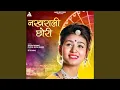 Lagu Nakhrali Chhori