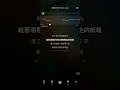 柏霖-足夠的失落 伴奏