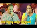 Lagu En Jodi Manjakuruvi | SPB LIVE Performance | Kamal | Ilaiyaraja | #spbhits
