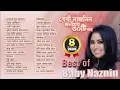 Download Lagu Best of Baby Naznin | Baby Naznin | বেষ্ট অফ বেবী নাজনীন | বেবী নাজনীন | Audio Album