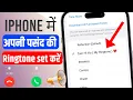 Download Lagu iPhone Me Apni Pasand Ki Ringtone Kaise Lagaye | iPhone Me Apni Ringtone Kaise Set Kare |