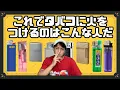 Download Lagu 【偏見】これでタバコに火をつけるのはこんな人だ【100円ライター】【ジッポー】【デュポン】