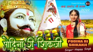  superhit pudina dj song happy singh new ramdev ji dj song 2023