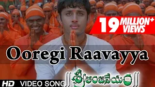 sri anjaneyam ooregi raavayya video song nithin charmi