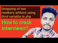 Swapping of two numbers without using third variable in php