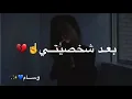 نور الزين🥀ماخلصت معاناتي💔اغاني عراقيه حزينه🥀🚶‍♂️