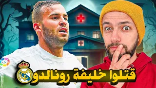 خيسي رودريغيز   اللاعب الذي أثبت أن ريال مدريد مقبرة النجوم   دندنها