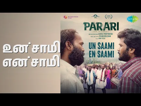 Un Saami En Saami - YouTube