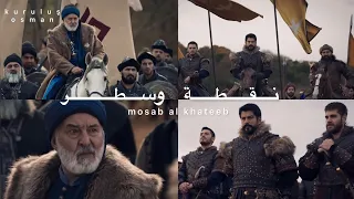                                                        مصعب الخطيب   نقطة وسطر دندنها