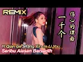 Download Lagu Yi Qian Ge Shang Xin De Li You 一千个伤心的理由 REMIX !! Helen Huang LIVE - Lagu Mandarin  Lirik Terjemahan