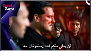 مسلسل حلم اشرف الحلقة 21 اعلان 1 مترجم HD  مسلسل حلم اشرف الحلقة 21 اعلان 1 مترجم HD