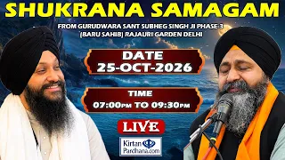 🛑Shukrana Samagam || Gurudwara Rajauri Garden Delhi || 25Oct2026