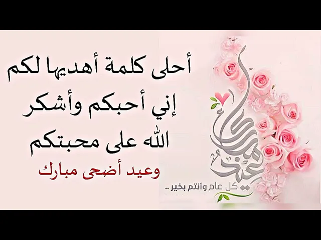 ⁣أيامكم سعيدة وأحلى كلمة أهديها لكم إني أشكر الله على محبتكم