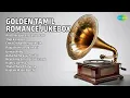 பொற்கால காதல் பாடல்கள் | S. C. Krishnan Songs | Adi Dharapuram Tambaram | Thol Kandaen