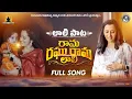 Download Lagu Soothing Lullaby - Malavika's MIND-BLOWING Voice in Rama Raghu Rama Lali