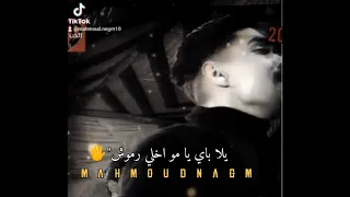 الترند النجم محمود نجم نور عنيا انا عشت ليها بس الخير مطمرش فيها 2022 