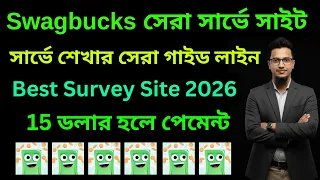 Swagbucks Bangla Tutorial 2025 Swagbucks Account Create Earn Money Swagbucks Wit rawal
