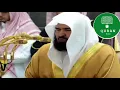 Download Lagu SURAH AL KAHF  SHEIKH ABDULRAHMAN AL SUDAIS