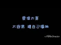 ( 歌詞 ) 蕭亞軒 - 錯的人