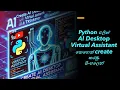 Create AI DESKTOP VIRTUAL ASSISTANT using Python and Tkinter in sinhala Black Tiger
