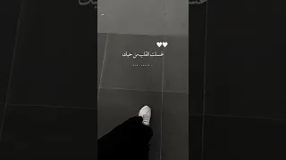 انا مابي بعد ماضعت من يدينك تناديني  انا مابي بعد ماضعت من يدينك تناديني
