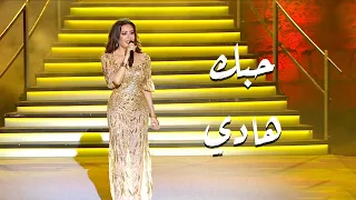             حبك هادي   لطيفة التونسية   مهرجان قرطاج الدولي      دندنها