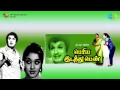 Download Lagu Periya Idathu Penn | Tamil Movie Audio Jukebox