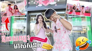 ខ្ញុំនឹង MINA នាំអ្នកទាំងអស់គ្នាឈ្នះមាស😂😍
